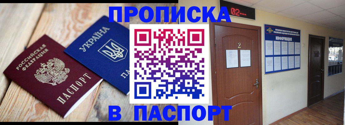 временная регистрация купить в Дубовке