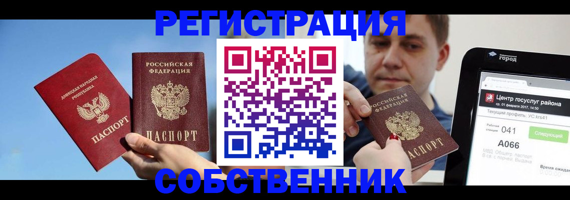 прописка законно в Дубовке