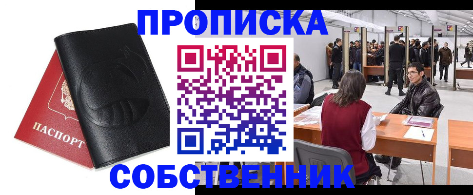 временная регистрация для всех в Дубовке