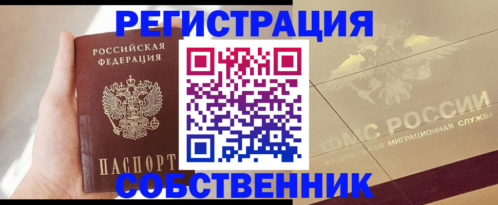 прописка регистрация в Дубовке