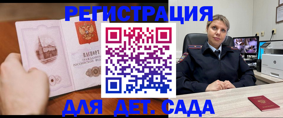 временная прописка в Дубовке