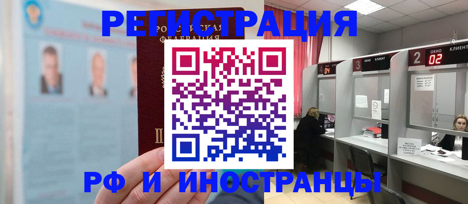 временная регистрация надежно в Дубовке