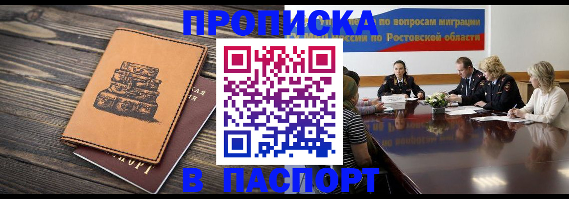 прописка для военкомата в Дубовке