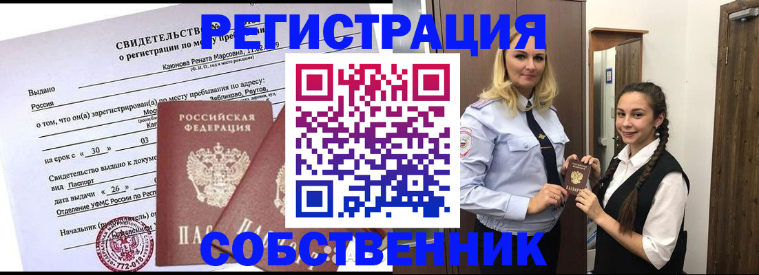 прописка иностранных граждан в Дубовке