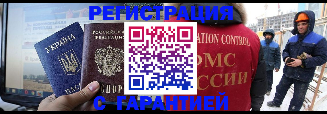 прописка от собственника в Дубовке